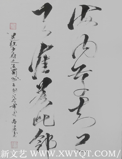 《海内存知己 天涯若比邻》